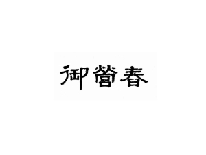 �Ĵ����I���ƘI�ɷ����޹�˾