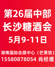 2026��26���в�(�Lɳ)�Ǿ�ʳƷ���ו�