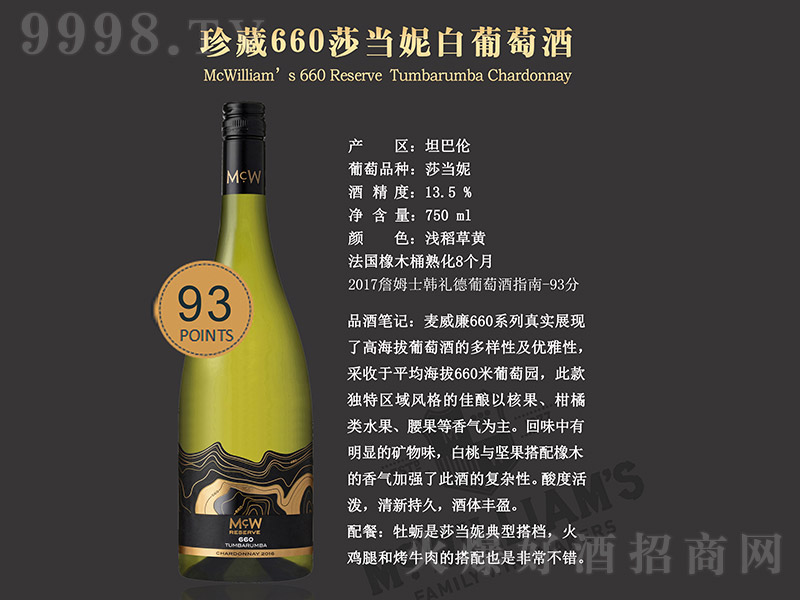 ���������660ɯ��(d��ng)�ݰ����Ѿơ�13.5�� 750ml��