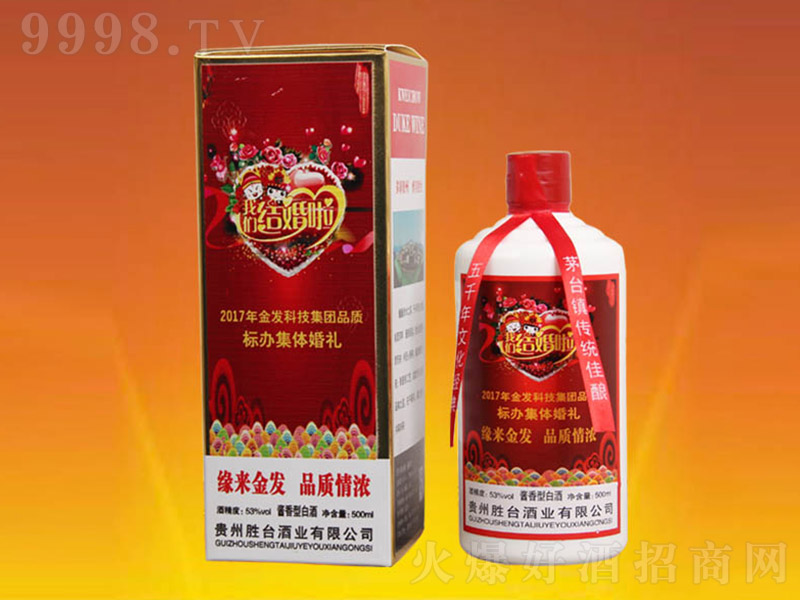 ���_�Ƽ��w���綨�� �u���Ͱ׾ơ�53�� 500ml��