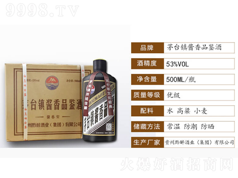 �u��Ʒ�b�ƺ�ƿ���䣩 �u���Ͱ׾ơ�53�� 500ml��