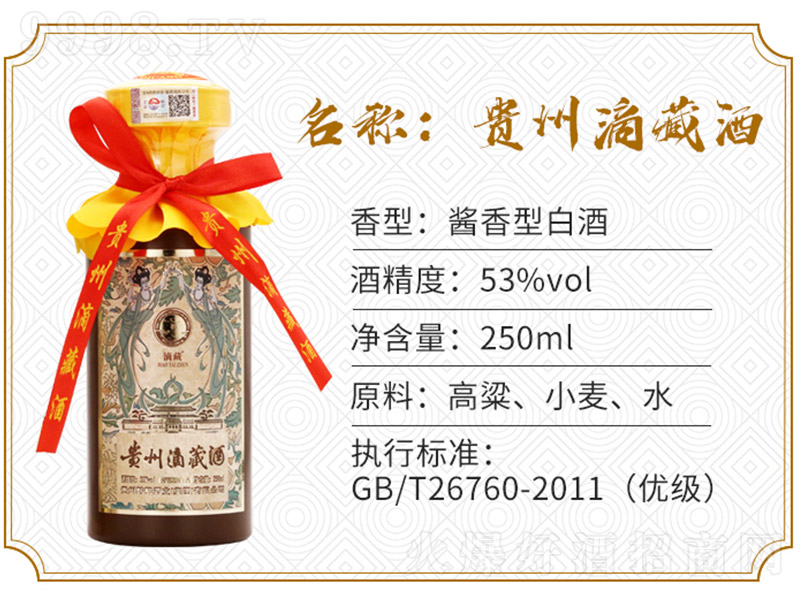 �F�ݵβؾƾ��°棨ƿ�� �u���Ͱ׾ơ�53�� 250ml��-�׾�������Ϣ