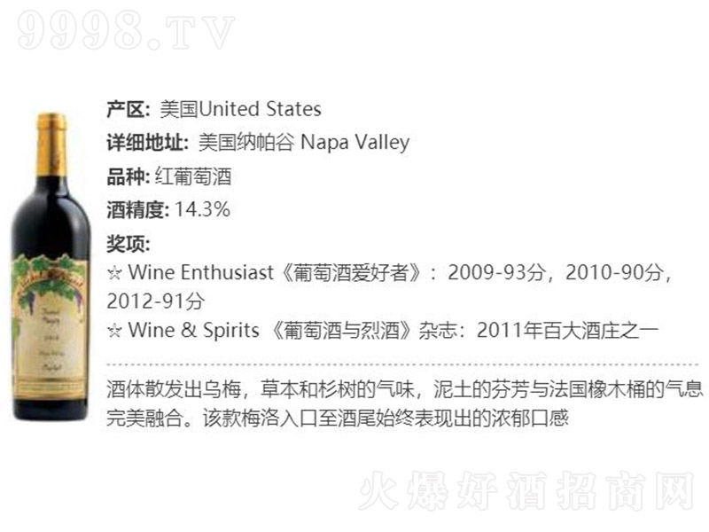 ������÷��ɼt���Ѿơ�14.3�� 750ml��-�t�����Ϣ