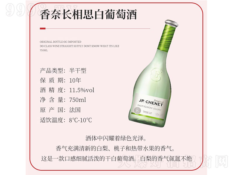 �����L��˼�����Ѿơ�750ml��-�t��������Ϣ