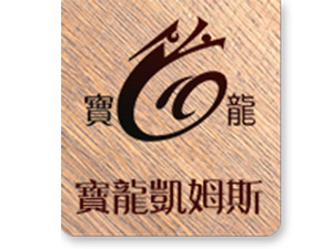 ���_�����Pķ˹���Ѿ��f���޹�˾